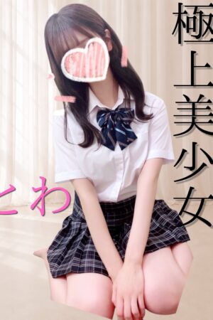 🌟とわ