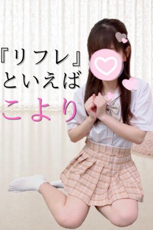 💚こより