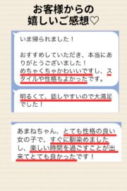💎あまね