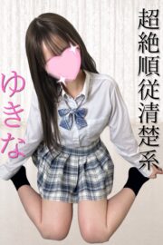 🌟ゆきな