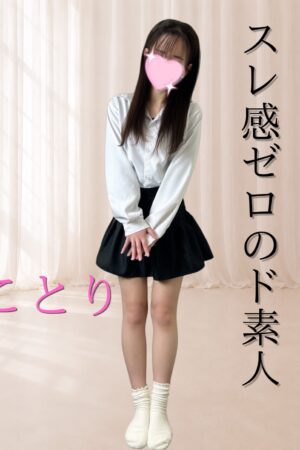 💗ことり