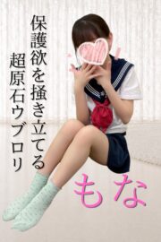 💎もな