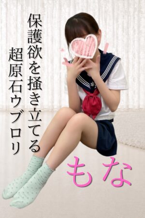 💎もな