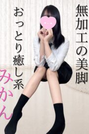 🔰体験7日目🔰みかん