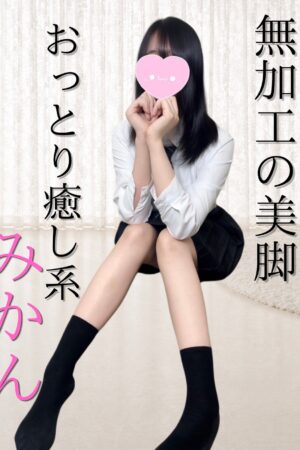 🔰体験7日目🔰みかん