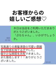 💎ぷち