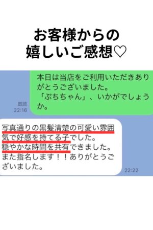 💎ぷち