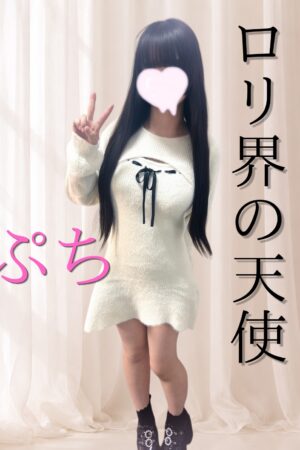 💎ぷち