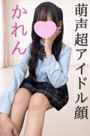 体験3.5日目🔰かれん