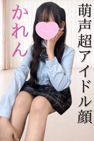 体験3.5日目🔰かれん