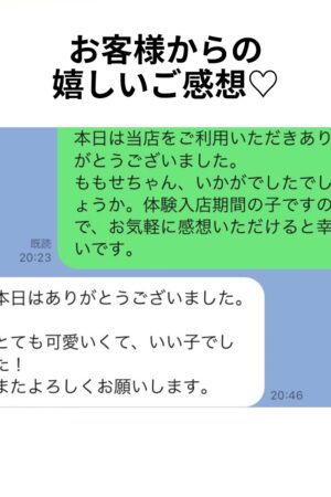 🔰体験3日目ももせ