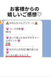 体験5.5日目🔰かれん