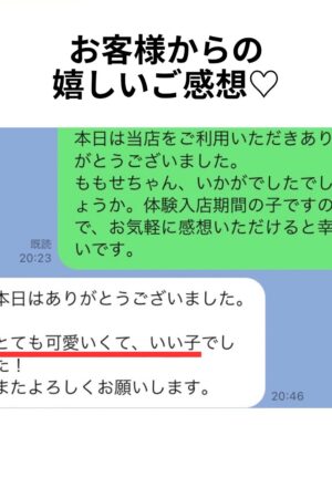 🔰体験5日目ももせ