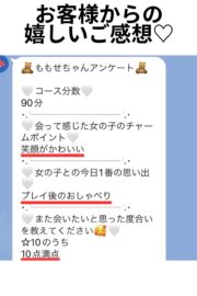 新人🔰ももせ