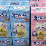 おうちじかん🎵