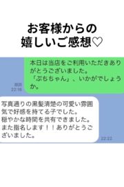 💎ぷち