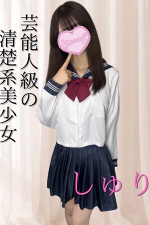 🔰体験2日目しゅり