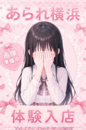 体験初日🔰体験入店1