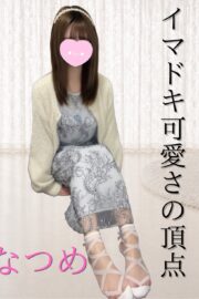 体験3日目🔰なつめ
