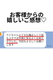 体験5日目🔰りこ