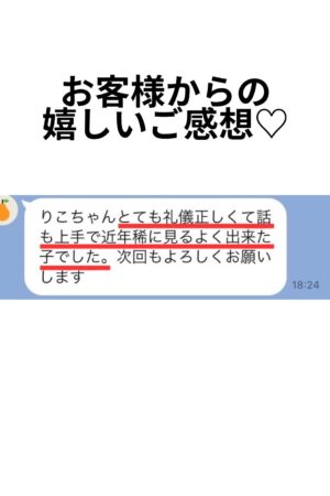 体験5日目🔰りこ