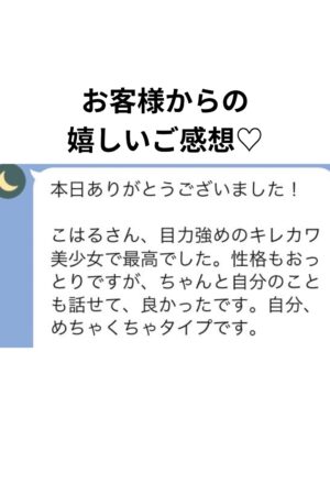 体験🔰こはる